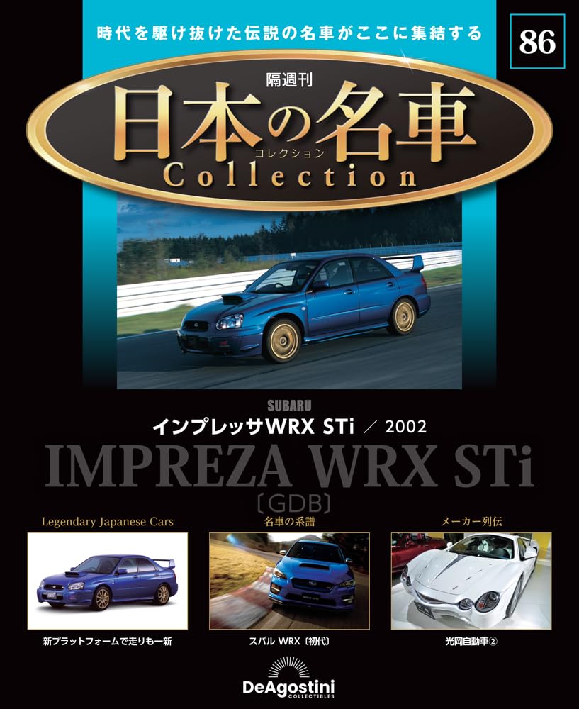 国産自動車メーカーカタログコレクション　総数92冊 国産自動車メーカーカタログコレクション総数92冊